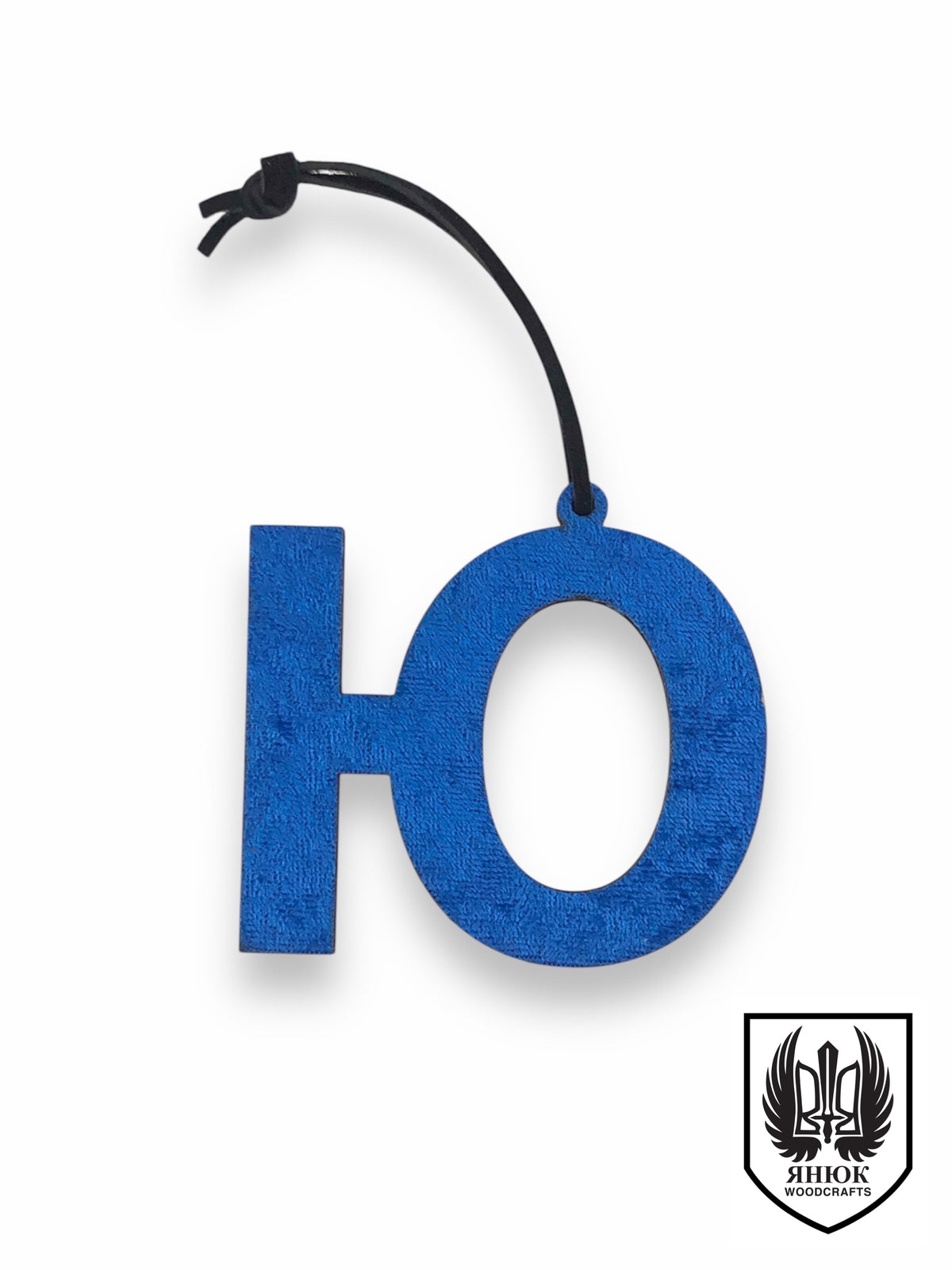 Velvet Cyrillic Letter Ornament