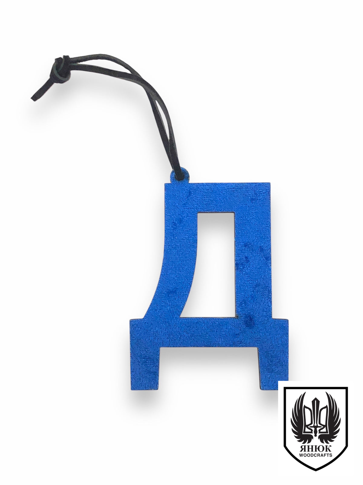 Velvet Cyrillic Letter Ornament