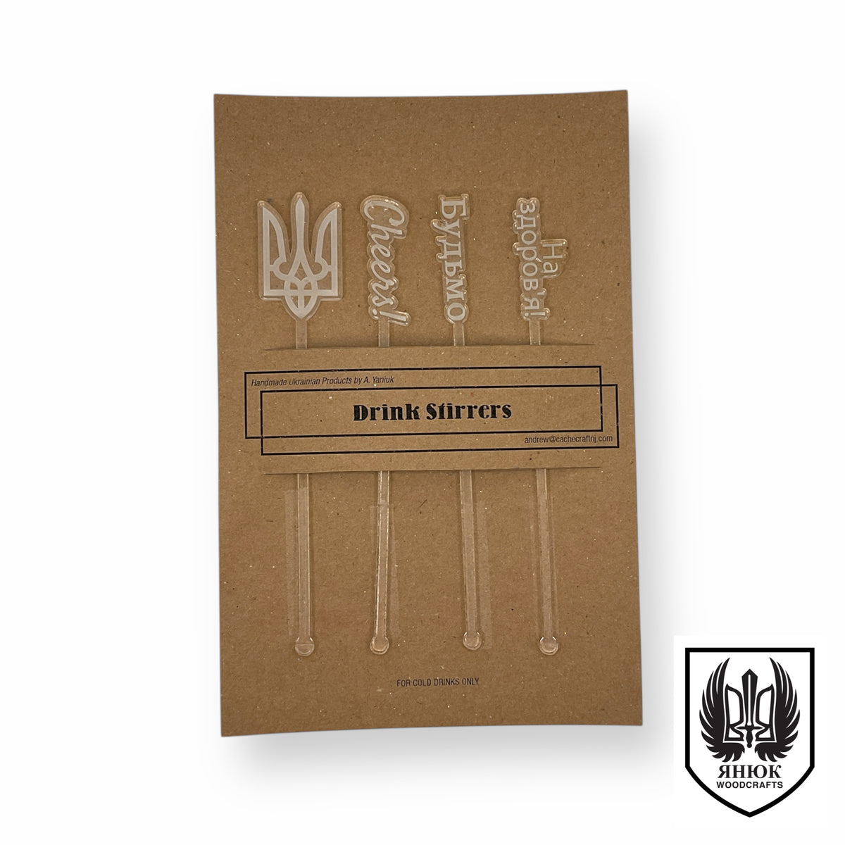 Ukrainian Drink Stir Sticks