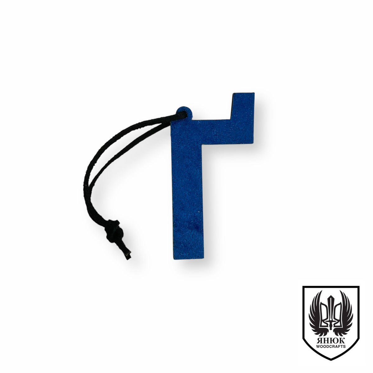 Velvet Cyrillic Letter Ornament
