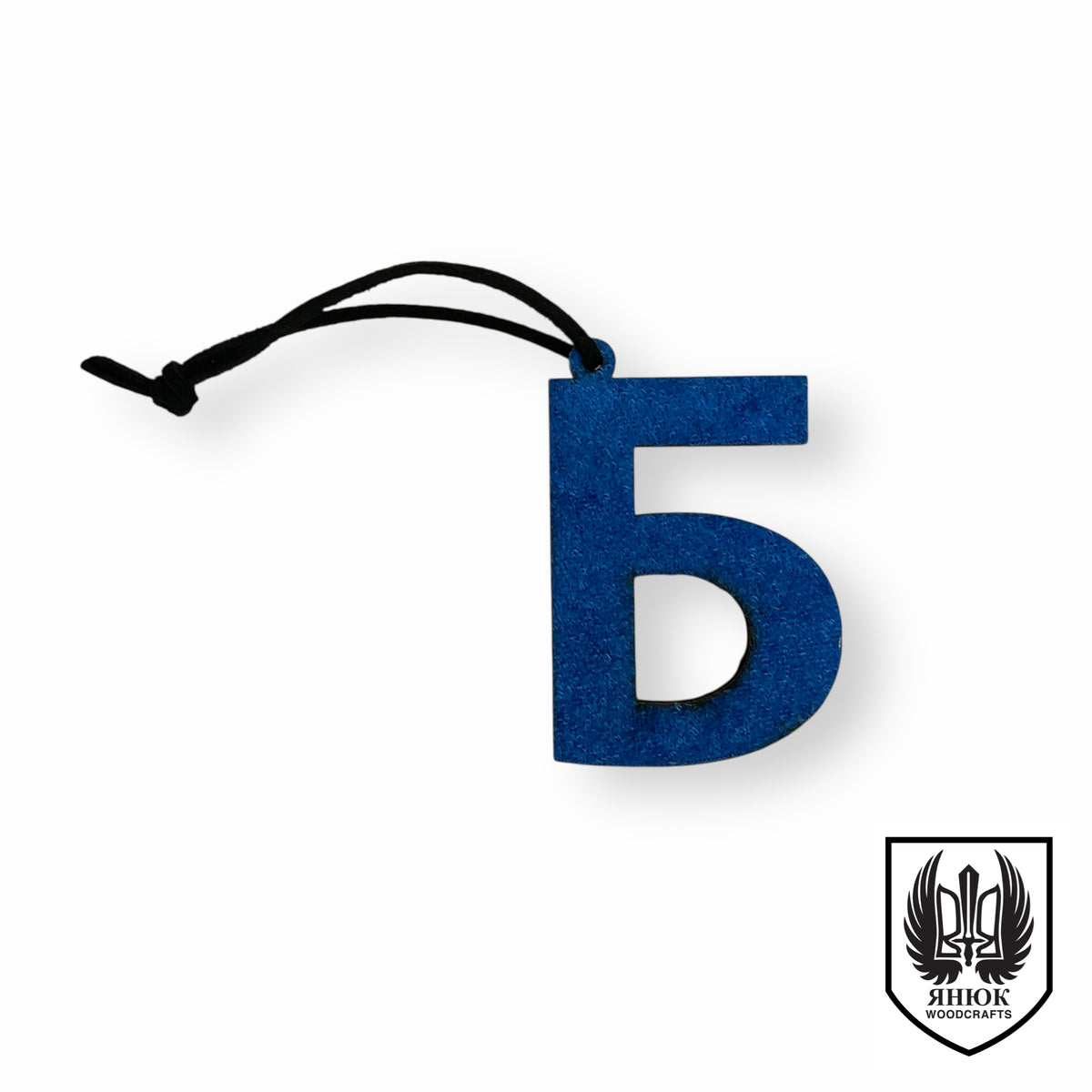 Velvet Cyrillic Letter Ornament