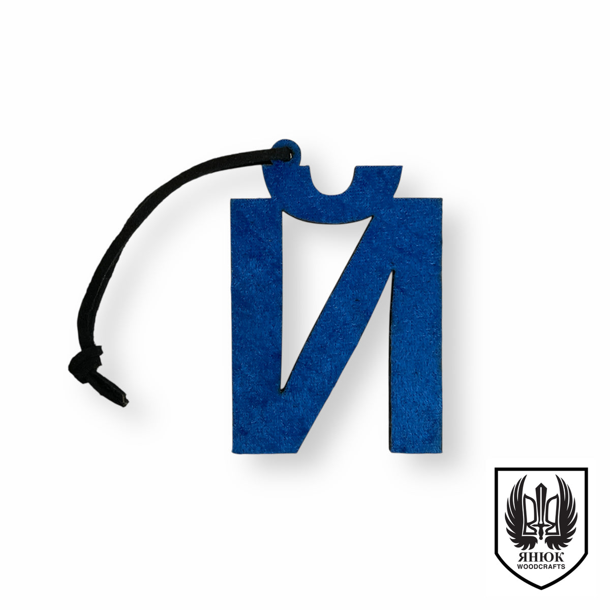Velvet Cyrillic Letter Ornament