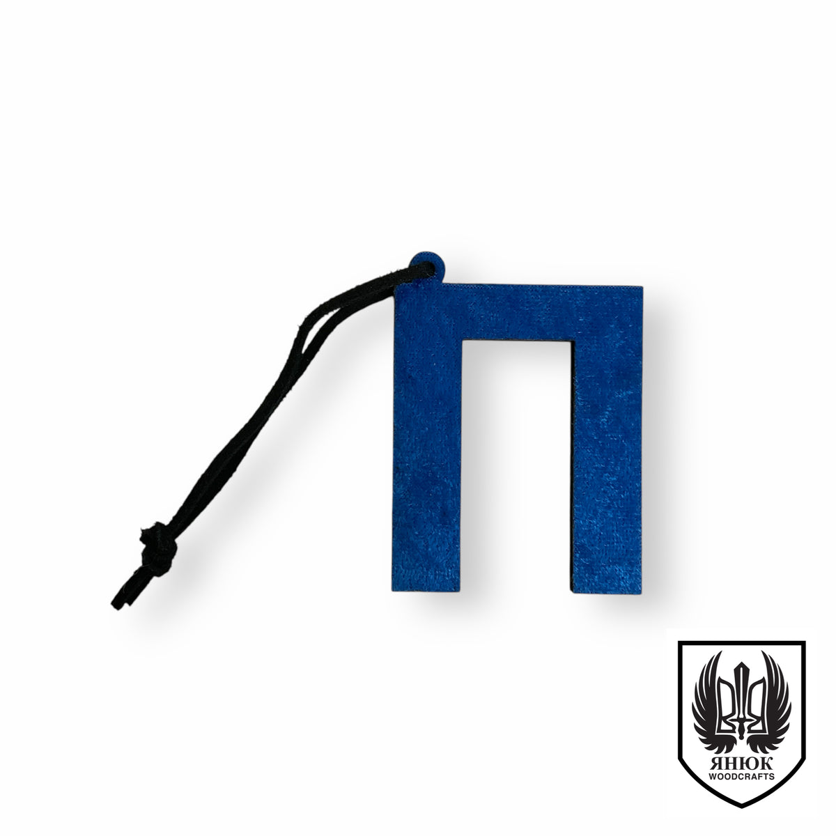 Velvet Cyrillic Letter Ornament