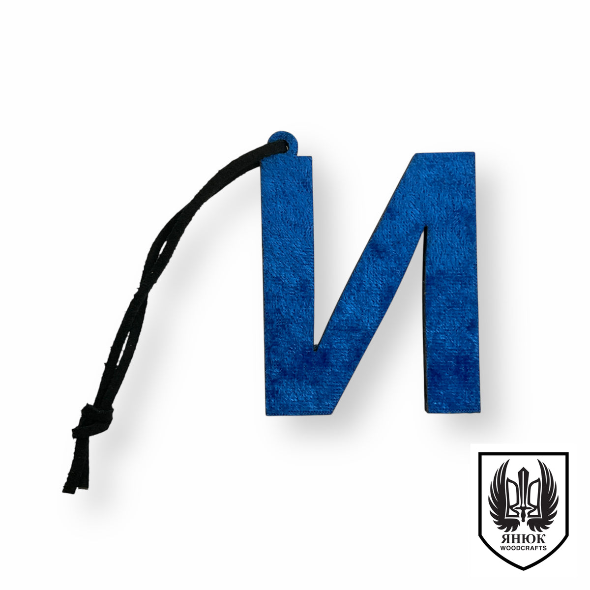 Velvet Cyrillic Letter Ornament