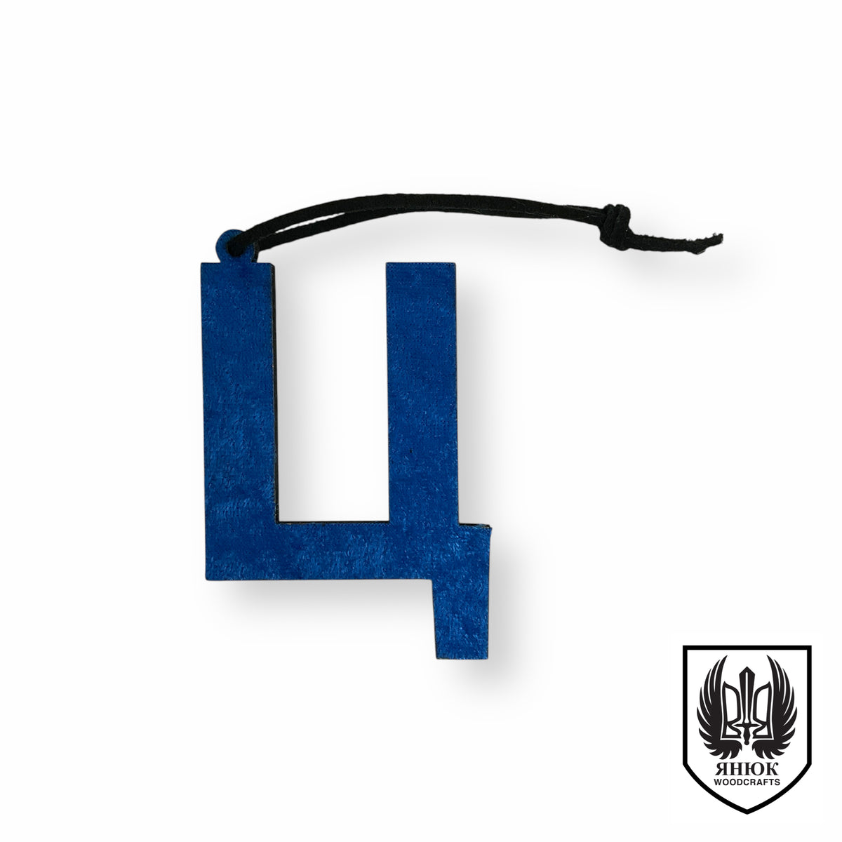 Velvet Cyrillic Letter Ornament