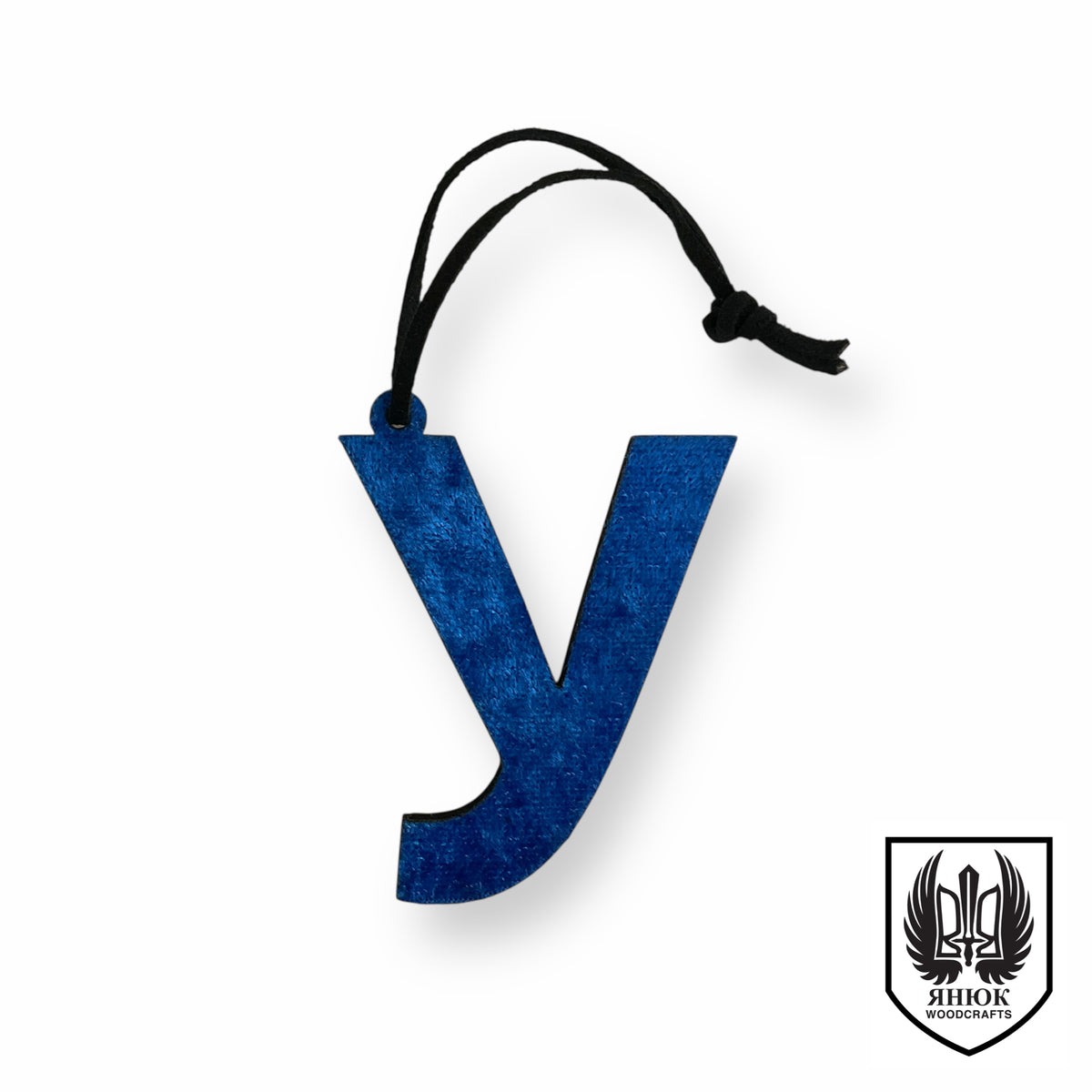 Velvet Cyrillic Letter Ornament